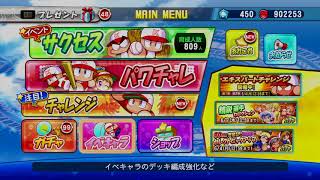 配信出来てない系サクスペ配信者のガチャ動画 風薙復刻キター！！