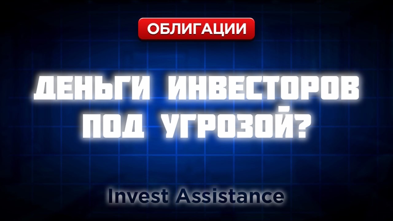 КИРИЛЛИЦА НЕ ЗАПЛАТИЛА 304 МЛН! КЛВЗ РУХНУЛ, ИЭК ПОД ВОПРОСОМ