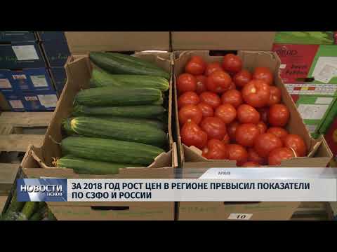 23.01.2019 / За 2018 год рост цен в регионе превысил показатели по СЗФО и России