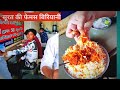 Ek Ghante Me Biriyani Khatam Special Chicken Dum Biyirani In Surat Biriyani