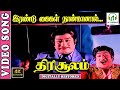 Irandu Kaigal Naanganal 4K Video Song Sivaji Ganesan SPB K J Yesudas Kannadasan MSV