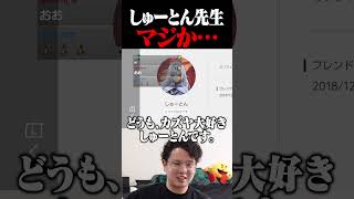 フレンドのメモ機能を悪用するプロゲーマー【スマブラSP】 #shorts