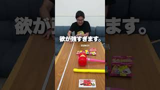 メジャーをぴったり止めたらプレゼント🎁