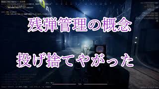 FAFOXのGTFO　～　れい狐と弾管理のシビアなゲーム　～　Funniestory.79