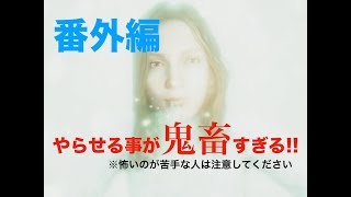 おばけよりも怖いもの？それは人間です…【ファークライ5】番外編#2