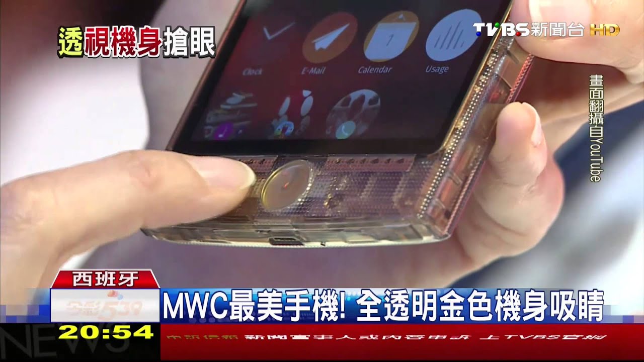 MWC最美手機! 全透明金色機身吸睛