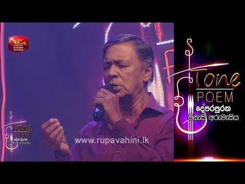 Oba Enna @ Tone Poem with Morris Wijesinghe