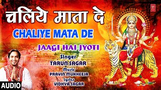 चल चलिए माता दे लिरिक्स (Chaliye Mata De Lyrics)