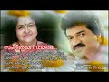 Sangeethame Samaje Poochakkaru Manikettum 1992 Prabheesh