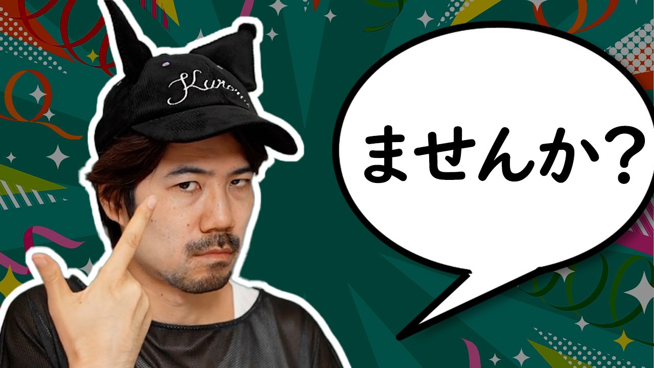 "Duolingo Says ませんか is 'Would You Like To'?"