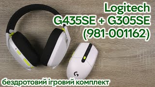 Logitech G435SE + G305SE Wireless White (981-001162, 981-001161) - відео 1
