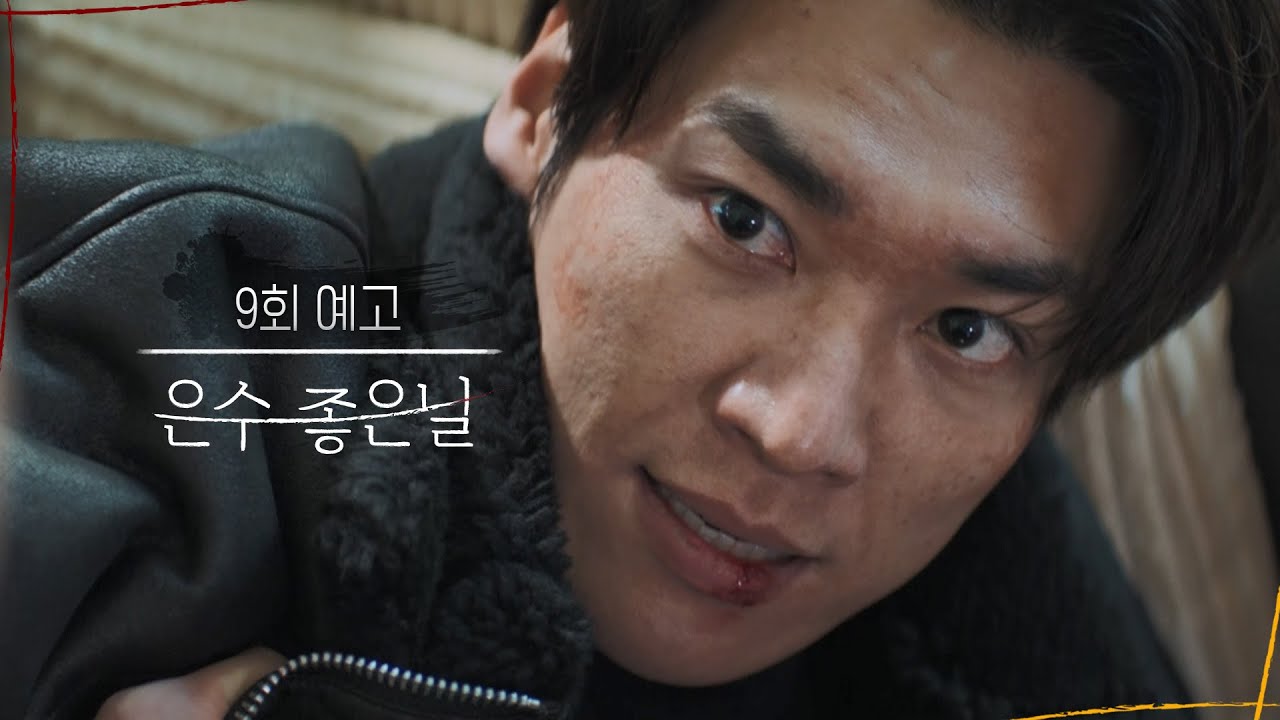 《恩秀的好日子》分集劇情-第9集