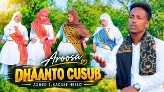 DHAANTO CUSUB  AXMED ILKACASE HEELO  SUHUUR  VIDEO 2026