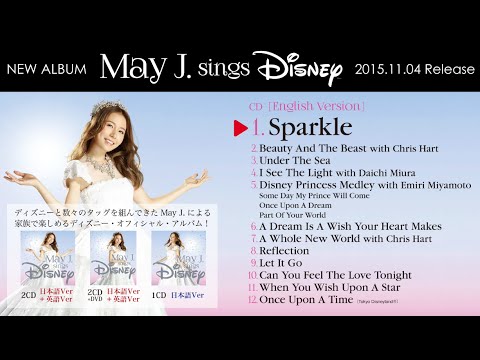 【試聴】May J. / Sparkle（2015.11.04発売「May J. sings Disney」より）