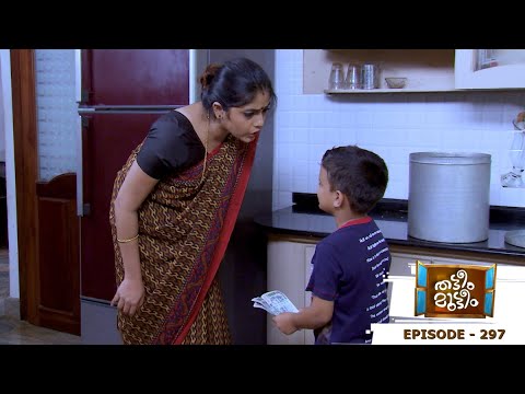 Thatteem Mutteem | Episode 297 - Like Grandfather, Like Grandson!  | Mazhavil Manorama
