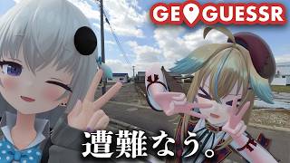 【GeoGuessr】左右盲と世間知らずで日本遭難旅。【小城夜みるく/従井ノラ】