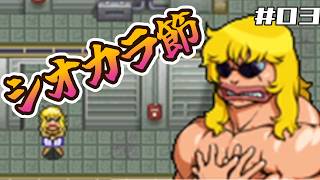 【実況プレイ】かつての新生メダロットをミリしらプレイ！その3【メダロットDS】