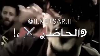 وكما قال الشاعر والدكتور يزن النمرود الماضي النا والحاضر احنا