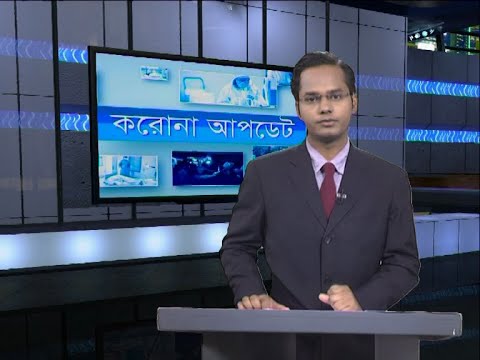 05 PM Corona Bulletin || করোনা বুলেটিন || 30 June 2020 || ETV News