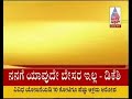 Karnataka AryaVysya Mahasabha Vasavi Excellence Award 2020 Suvarna News RP RaviShankar