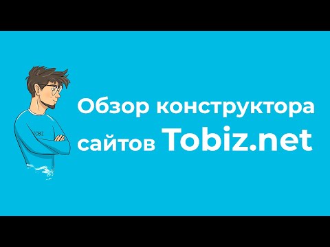 Видео Tobiz