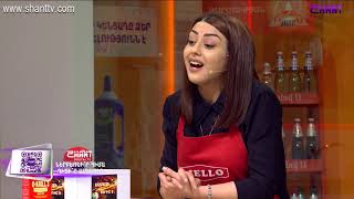 Մամայի եփածն ուրիշ է/Mamayi epatsn urish e - Program 245