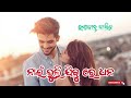 Nai Bhuli Jibu Re Dhana New Sambalpuri Song Umakant Barik Archana Padhi