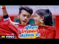 Video भूमिहार लिखवाल ओढनिया पs Bhumihar Likhwala Abhishek Si
