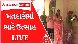 Gujarat 2nd Phase Voting LIVE | બીજી તબક્કા માટેનું મતદાન પૂર્ણ,કેન્દ્ર પર હાજર લોકો કરી શકશે વોટિંગ