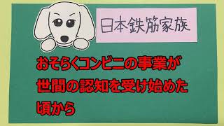 コンビニニュース その１ 『コンビニの経営に公正取引委員会が警鐘！本部は独占禁止法の適用を回避できるのか？』