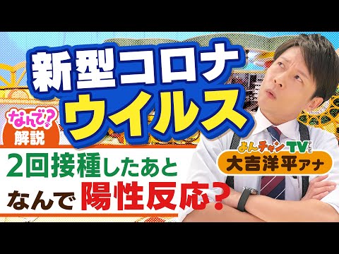 コロナワクチン接種:だからワクチンを2回接種する必要がある