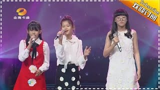 《萌娃贺新春》:超好听！姐妹花合唱《不完美小孩》致敬TFBOYS【湖南卫视官方频道】