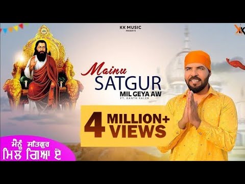 Mainu Satgur Mil Geya Aw | Kanth kaler | Devotional Full Song