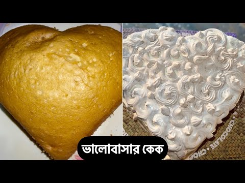 Classic Vanilla Cake Recipe/How to Make Birthday Cake/Best Chocolate Cake Recipe/Cake/Shimu Vlog