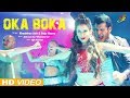 OKA BOKA Halfa Macha Ke Gail Raghav Nayyar Payal Rohatgi Khushboo Jain Raja Hasan VIDEO