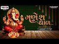 Ganesh Thal |  ગજાનન જમવા આવોને - થાળ | Jinal Khimani | Ganesh Chaturthi Special 2023