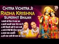 Chitra Vichitra Ji Superhit Radha Krishna Bhajan Radha Krishna Bhajan Bankey Bihari Bhajans
