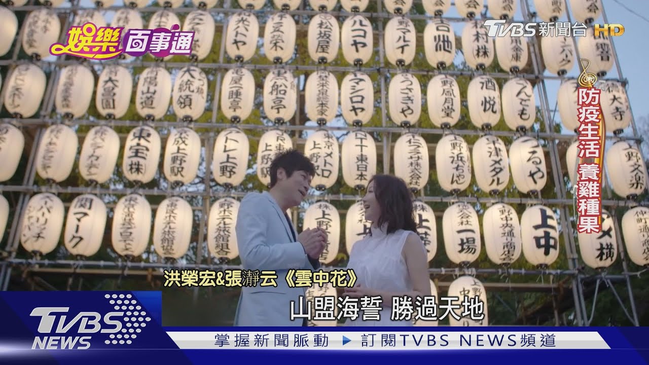 洪榮宏44年來首度唱進小巨蛋! 直擊彩排練舞嬌妻張瀞云也來了