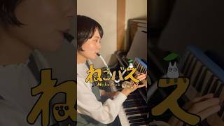 Download lagu ねこバス / となりのトトロ #久石譲 #ジブリ #ジブリパーク #ネコバス #となりのトトロ #totoro #ピアノ mp3 Download lagu ねこバス / となりのトトロ #久石譲 #ジブリ #ジブリパーク #ネコバス #となりのトトロ #totoro #ピアノ mp3