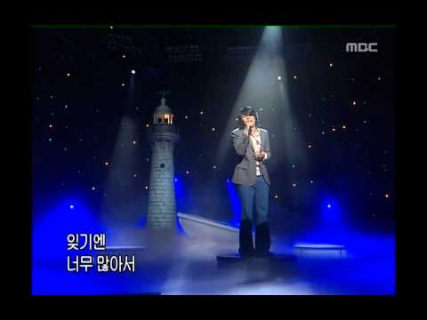 Park Hyo-shin - Standing there, 박효신 - 그곳에 서서, Music Camp 20040424