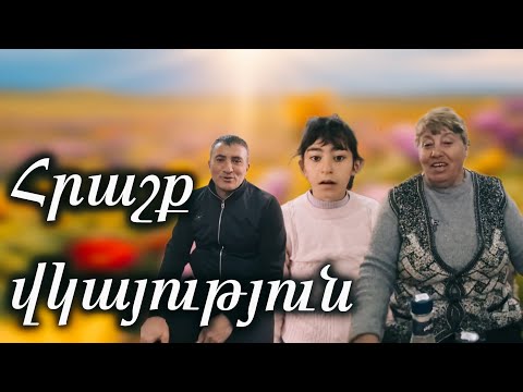 Հրաշք վկայություն - Ավագյան Սարգիս Գագիկովչի միջոցով  / Hrasq Vkayutun Sargis Avagyan