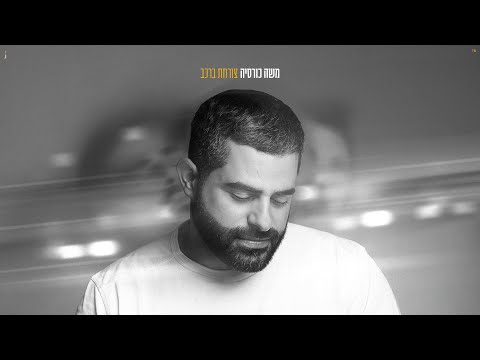 צורחת ברכב