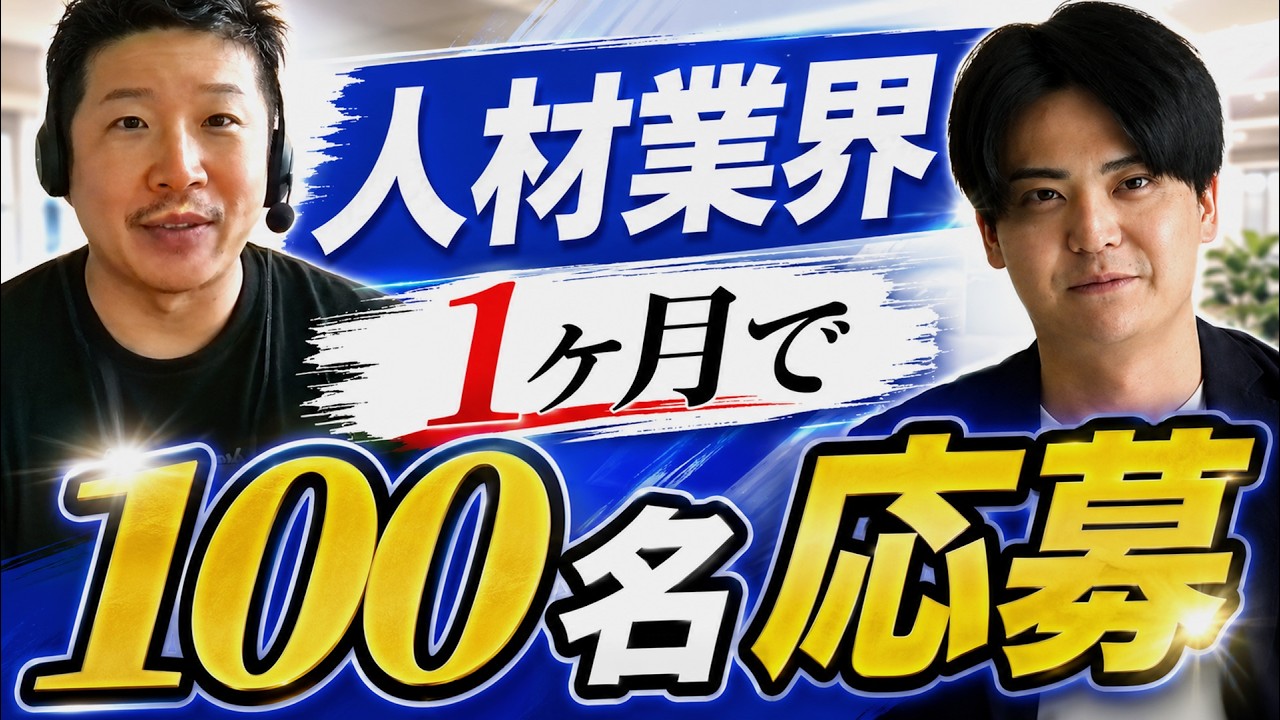 フルリモート×時短×全国募集。1ヶ月で応募70〜100名を集めた美容業界人材会社の事例【株式会社walk-on様】