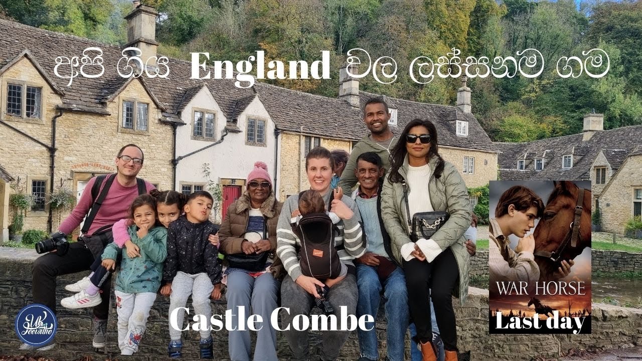 අපි ගිය England වල ලස්සනම ගම/Castle Combe /war horse movie