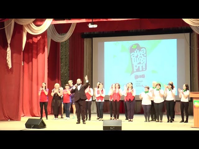 В Нурлате прошел отборочный тур татарской лиги КВН “Әйдә, шаяРТ!”