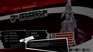 [P5R]はじめてのぺるそな　#11　※ネタバレしかない