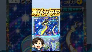 ゴッドパック降臨！？と思ったら… #進撃パラドックス