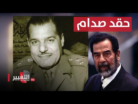 شاهد بالفيديو.. شاهد .. حقد صدام حسين على وزير الداخلية الاسبق
