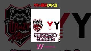 タクシー運転手にキレた話 #わいわい #雑談 #切り抜き #shorts