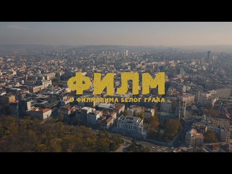 “Film O Filmovima Belog Grada” by Vuk Marković